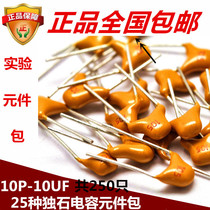  Monolithic capacitor package 50V 10PF 20PF 103 104 105 475 Mixed electronic components