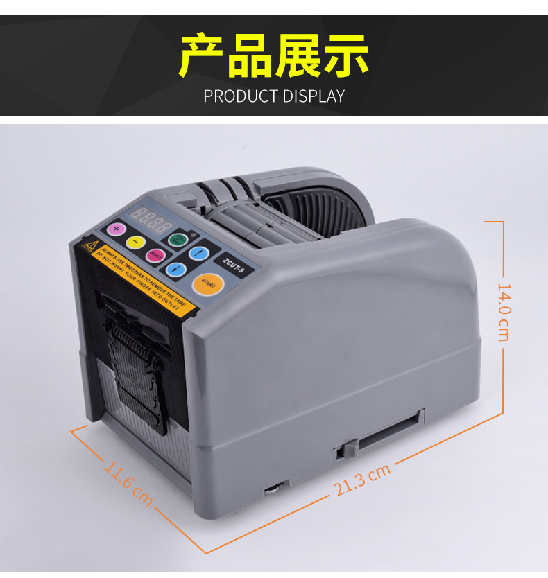 Скотчедержатель zcut-9胶带切割器高温胶带透明胶纸切割机双面胶带机全自动胶纸机 Other