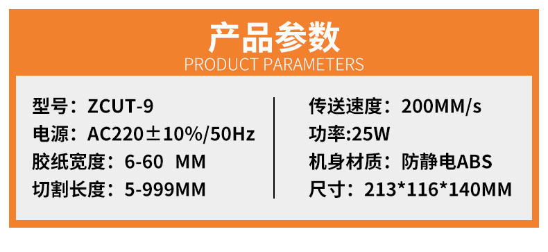 Скотчедержатель zcut-9胶带切割器高温胶带透明胶纸切割机双面胶带机全自动胶纸机 Other
