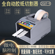 Скотчедержатель