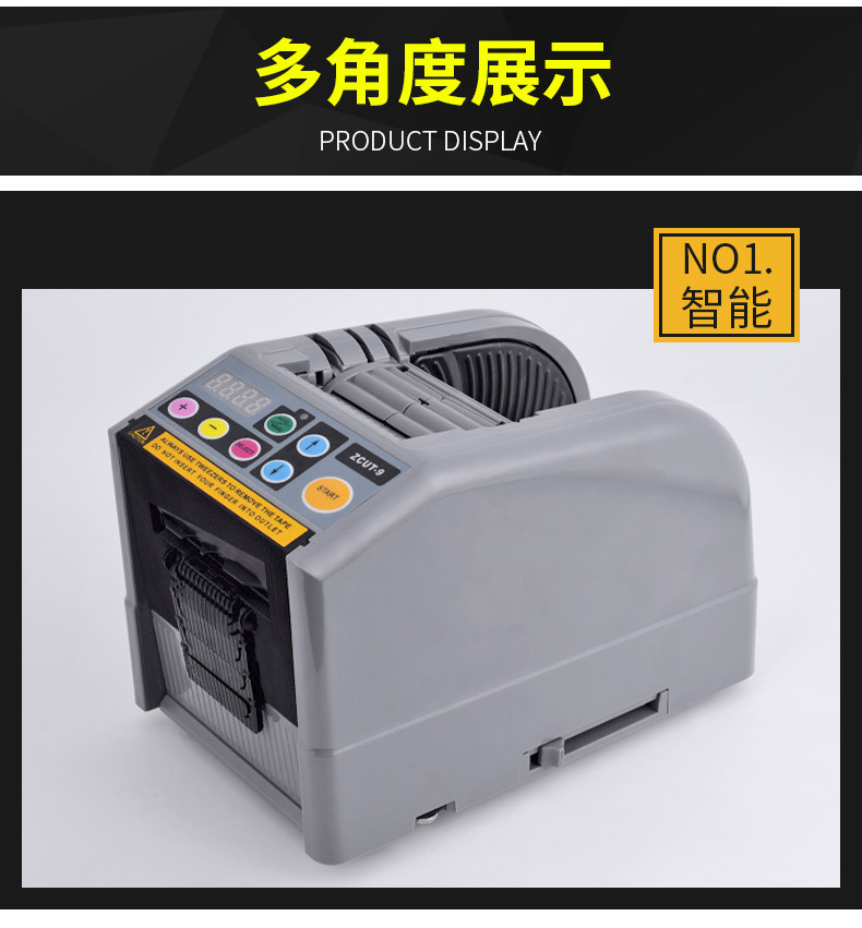 Скотчедержатель zcut-9胶带切割器高温胶带透明胶纸切割机双面胶带机全自动胶纸机 Other