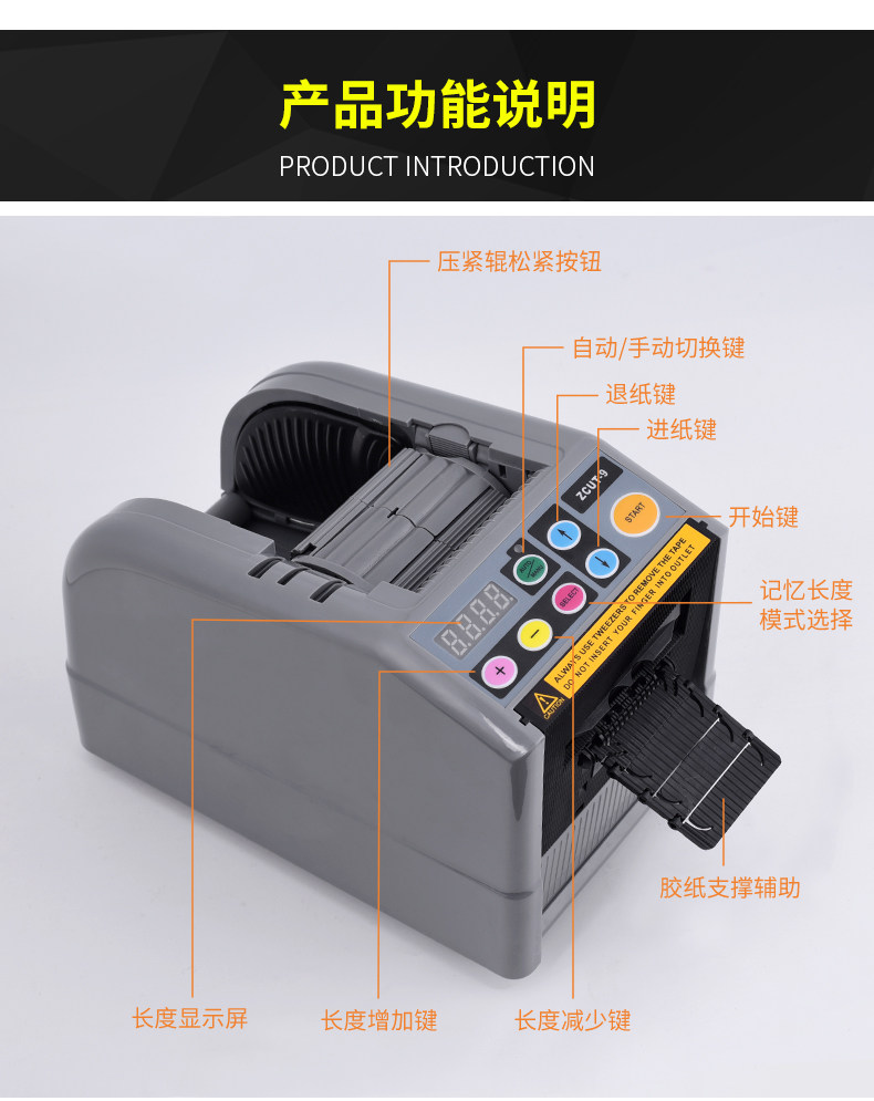 Скотчедержатель zcut-9胶带切割器高温胶带透明胶纸切割机双面胶带机全自动胶纸机 Other