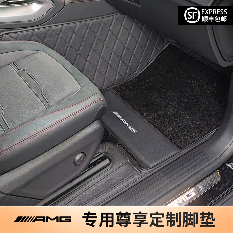 Mercedes G500 G63AMG foot pad G350 GLE53 GLC43 GT50 car fully enclosed leather foot pad