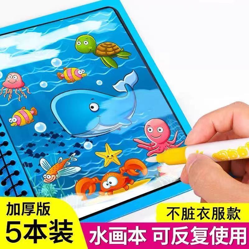 Children's magical water paintings This baby puzzle washable to wash painting This kindergarten repeatedly graffiti clear water Painting picture books