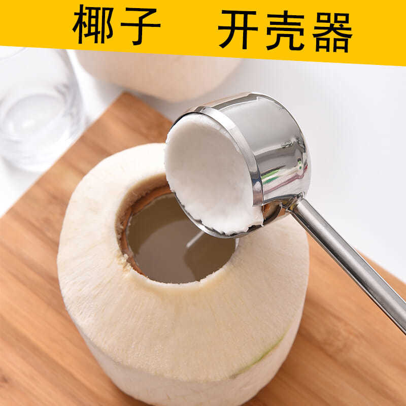 Coconut Artificial Coconut Coconut Shell Coconut Shell Tool Coconut Blade Opening Opening Opening Opening