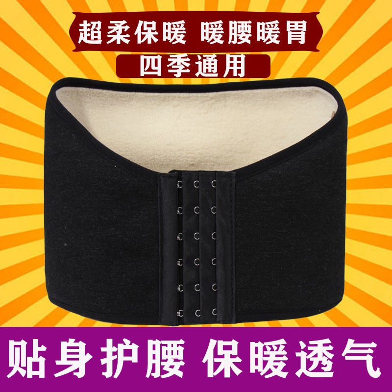 winter woolen waistband warming ladies' cold-proof men's thickened cashmere waist warmer elderly stomach belly protection