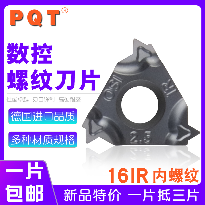 PQT numerical control internal thread blade stainless steel pick up wire tooth knife 16IR NR AG60 1 5 5 2 0 55 3