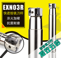 German PQT fast feed milling cutter bar anti-seismic open coarse inserts Xian knife lever EXN03R double-sided edge Toshiba LNMU0303