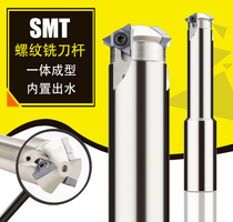 PQT SMT deep hole thread milling cutter bar CNC milling cutter milling groove knife lever lengthened U-rod single tooth center water out