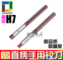 Ding hand reamer shank hand reamer alloy 3 4 5 6 8 10 12 14 16 20 H7