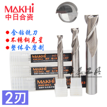 Japan makhi cobalt milling cutter 2 edge keyway milling cutter stainless steel 3 4 5 6 8 10 12 16 20MM