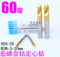  Macro Peak Plated Titanium Pinpoint Drill 60 Degrees Centering Drill Coating Positioning Drill 3 4 5 6 8 10 12 16