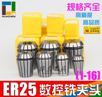 High-precision ER25 Chuck engraving machine collet xian jia tou 1 8 3 4 5 6 8 10 12 14-16MM
