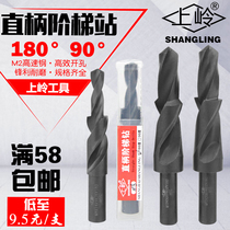 Shangling straight shank step drill step drill bit screw countersunk drill 180 degree secondary sub-mother drill bit M3-M12