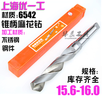 you yi work zhui zuan HSS cutters with taper shank twist drill 15 6 15 7 15 8 15 9 16 0 mm
