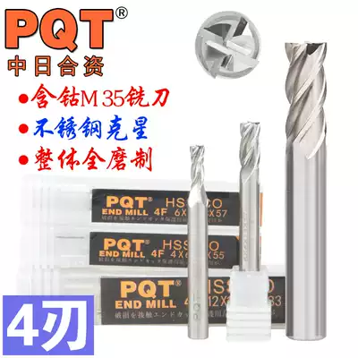 PQT Sino-Japanese joint venture Cobalt-containing milling cutter 4-blade end milling cutter for stainless steel 3 4 5 6 8 10 12 16