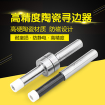 Taiwan Pegasus ceramic edge finder high precision ceramic minute Rod non-magnetic edge finder CNC pair knife instrument