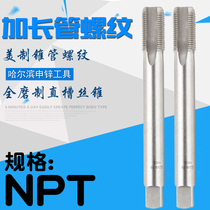 Harbin Shin zinc extension pipe thread tap NPT Taper Pipe tapping NPT1 8 1 4 3 8 1 2 3 4