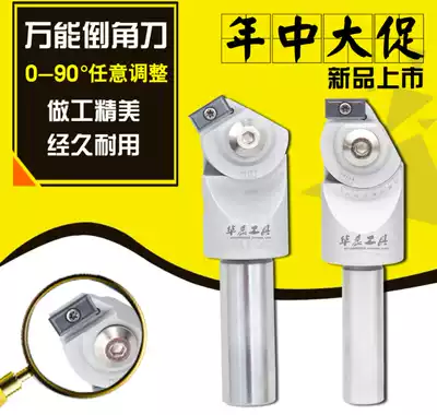 CNC universal Chamfering tool multi-purpose milling cutter adjustable Chamfering tool bar 45 degrees Chamfering milling tool bar 0-90 degrees