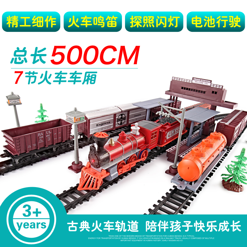 fenfa train set