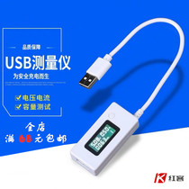 Mobile phone USB voltage ammeter mobile phone detector charging current tester flat charging detector