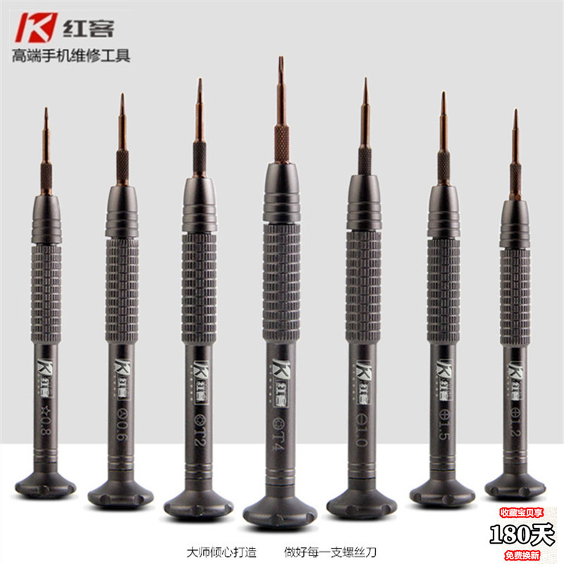 Mobile phone repair screwdriver Huawei disassembly tool Apple screwdriver five-star 0 8 tail Y-shaped triangle screwdriver
