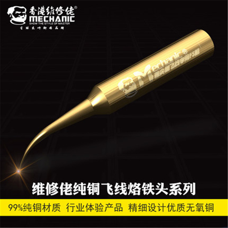 Flying wire soldering tip copper mobile phone repair lead-free environmental protection anti-static soldering tip 900M constant temperature internal heat 936 welding table