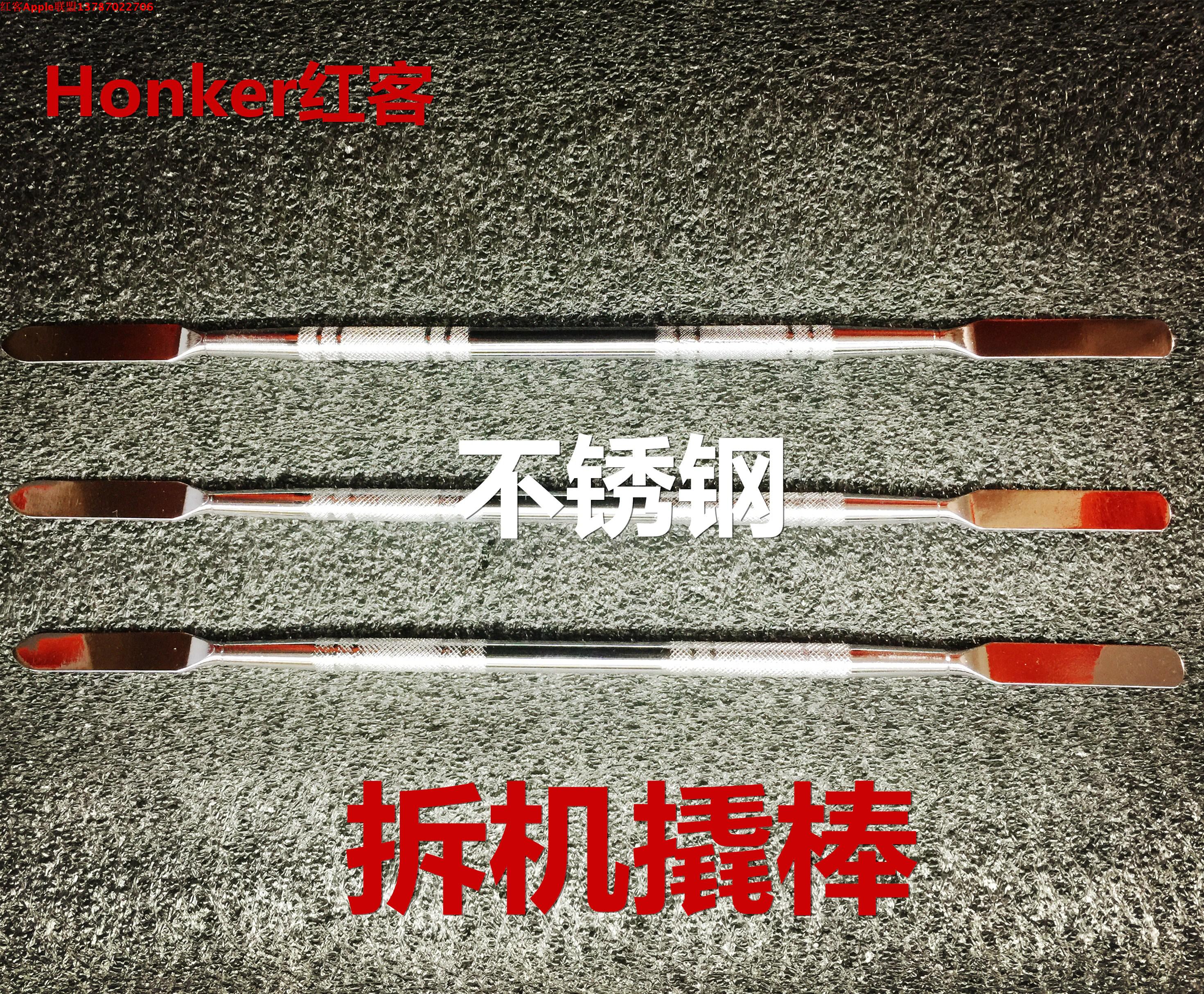 Apple mobile phone repair shell stainless steel metal pry rod iPad tablet screen removal machine rod