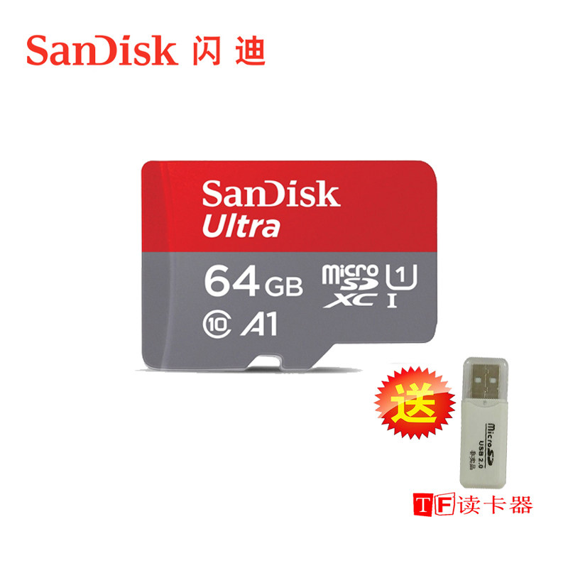Send TF card reader SanDiskTF card 64G C10 A1 MicroSD high-speed 120M mobile phone memory card
