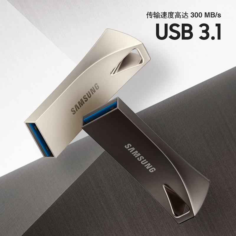 Samsung Samsung 256G U disc metal high speed transmission BAR USB3 1256 G high speed USB accompanying disc