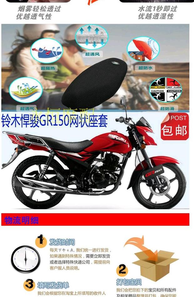 Vỏ bọc ghế xe máy Suzuki 悍 GR GR150 3D lưới tổ ong chống nắng cách nhiệt thoáng khí - Đệm xe máy yên xe wave độ