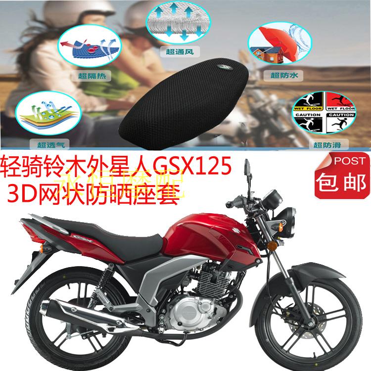 Jinan Qingqi Suzuki Alien GSX125 bọc ghế xe máy lưới tổ ong chống nắng thoáng khí cách nhiệt bọc ghế - Đệm xe máy yên xe dream