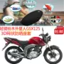 Jinan Qingqi Suzuki Alien GSX125 bọc ghế xe máy lưới tổ ong chống nắng thoáng khí cách nhiệt bọc ghế - Đệm xe máy miếng che yên xe máy