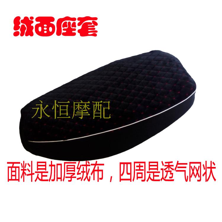Yamaha JOG Qig ZY100T-9 chỗ ngồi xe máy bìa 3D tổ ong lưới kem chống nắng thoáng khí bao gồm chỗ ngồi yên xe nouvo 4