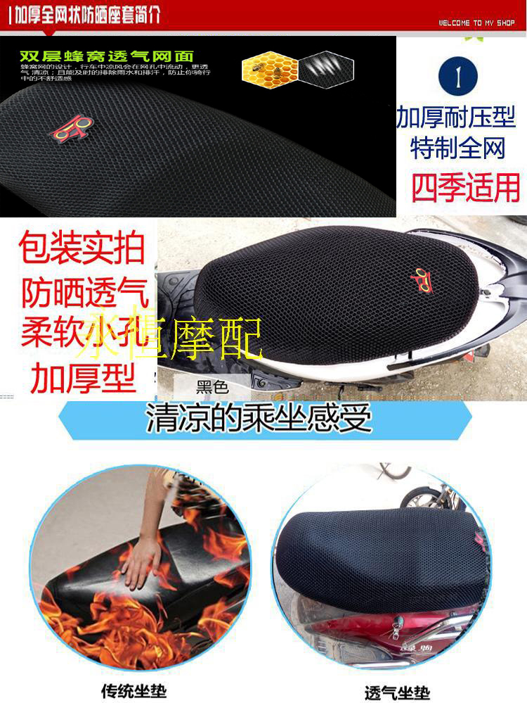 Yamaha new Fuxi 125 đệm xe tay ga 3D dày tổ ong lưới chống nắng thoáng khí bọc ghế yên xe máy wave