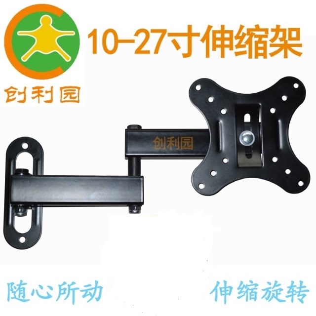 Factory promotion Up and down, left and right adjustable angle, telescopic rotation, LCD computer screen bracket wall mount