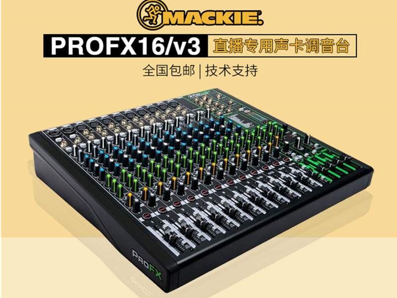 RunningMan beauty chic PROFX16 V3 USb 16 Way 4 Bus live Mixer with USB effector