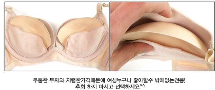 Pads pour soutien-gorge - Ref 815398 Image 26