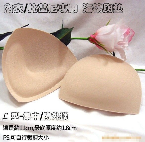 Pads pour soutien-gorge - Ref 815398 Image 19