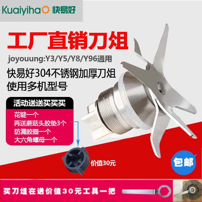 Quick and easy KYH-111 Knife Commercial Ice Sand Machine Now Grinding of Soybean Milk Machine Accessories Bearing Knife Set Sheet Knife Head Universal