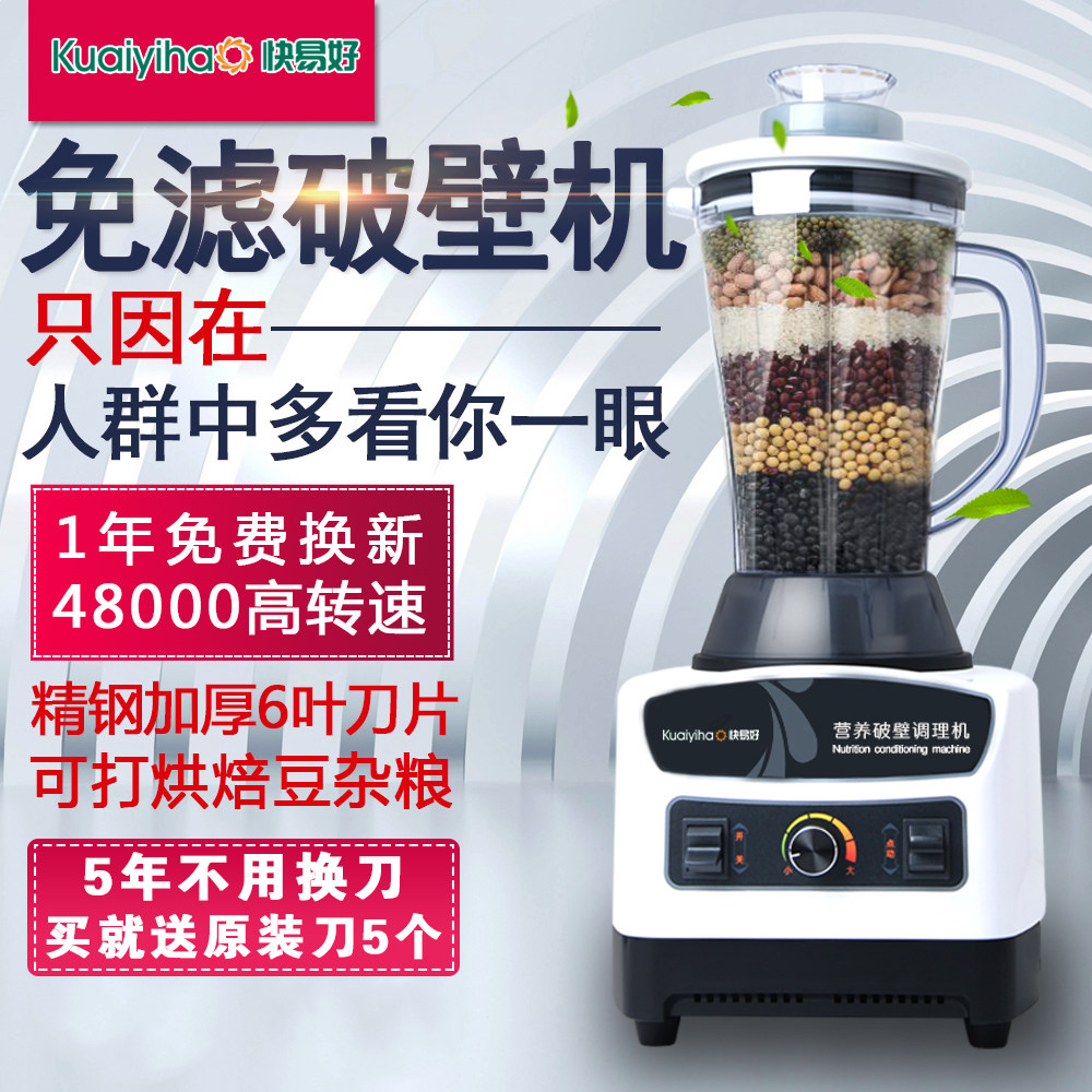 Quick and easy KYH-111 commercial freshly ground soymilk machine five grains and miscellaneous grains stirring juice shaved smoothie ice processing machine