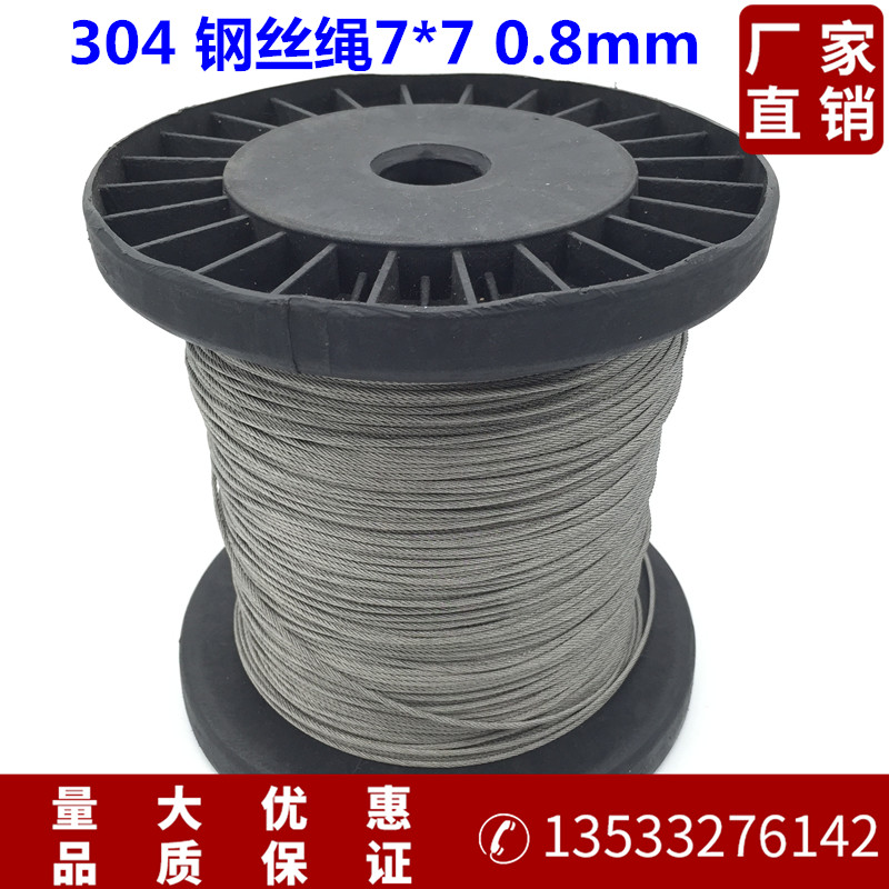 0 8mm wire rope 304 stainless steel wire rope drying clothes traction rope rope drying wire rope wire rope