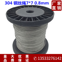 0 8mm steel wire rope 304 stainless steel wire rope clothes clothes traction rope mold rope fish rope drying rack wire rope