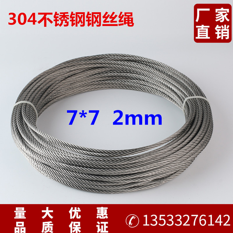 2mm steel wire rope 304 stainless steel wire rope clothesline traction rope die rope fish rope