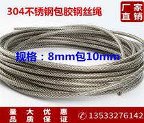 304 stainless steel package plastic wire rope drawing rope grape rack rope 10mm (10mm after 10mm)