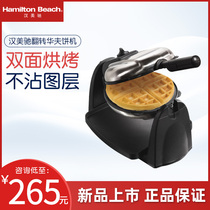 United States Han Meichi light food machine Household breakfast machine pressure baking machine Waffle electromechanical baking pan baking pan 26090B-CN