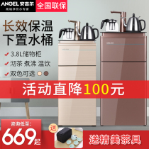 Angel tea bar machine water dispenser under the bucket Household multi-function desktop vertical intelligent automatic water supply 2705