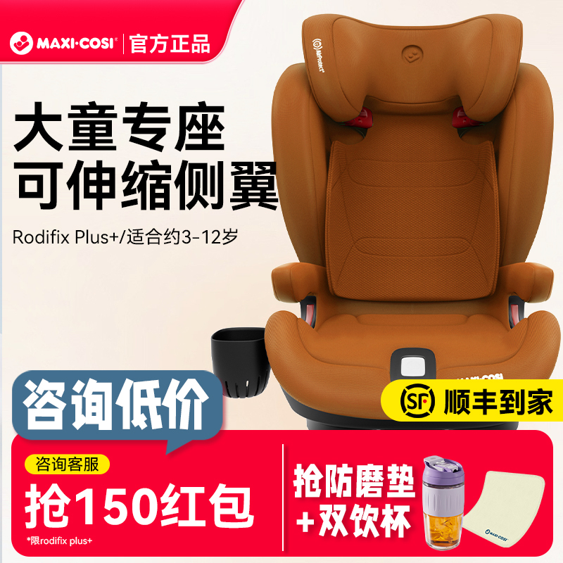 Maxicosi Safety Seat for Older Children 3-12 Years Old, Children over 3 Years Old, Car-Mounted Rodifixplus