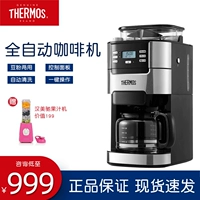 THERMOS / thermos Máy pha cà phê EHA-3422E tự động dùng trong gia đình và thương mại - Máy pha cà phê mua máy pha cà phê