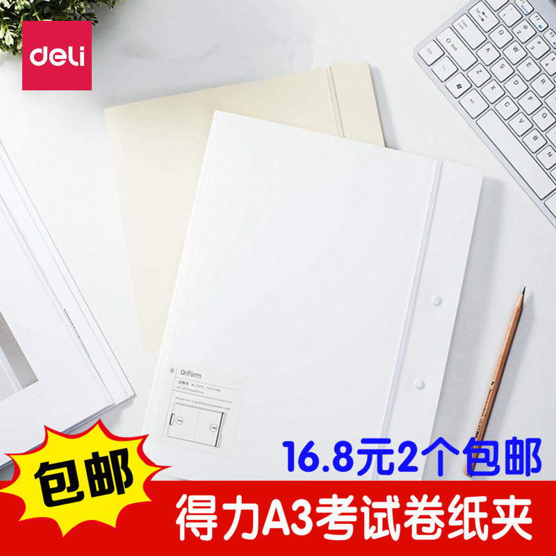 Able stationery 72375 folder student examination roll paper clip A3 drawing clip data register file containing clip